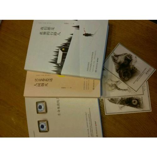 周国平2017亲选散文集套装