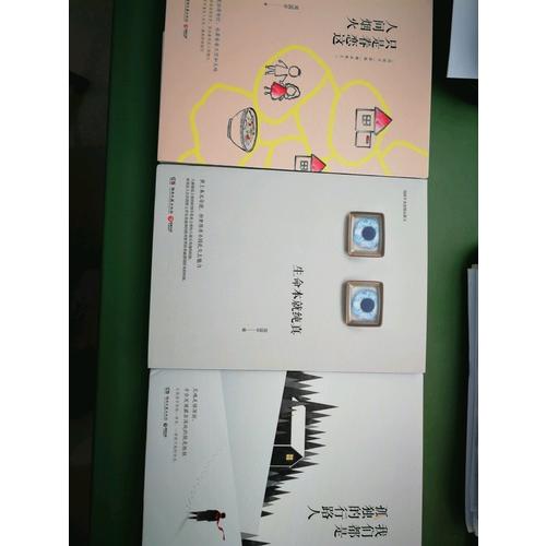 周国平2017亲选散文集套装