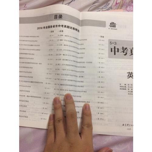 2018一线名卷 英语 53中考真题卷