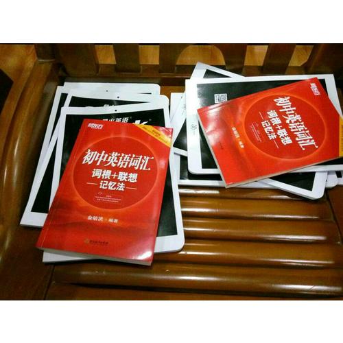 中考阅读理解 巅峰训练 星火英语艾派智能书系列 2018全新上市