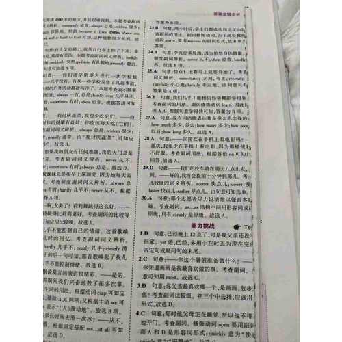 中考英语语法与单选 53英语语法系列图书