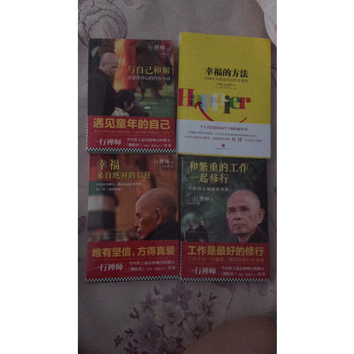 幸福来自的信任