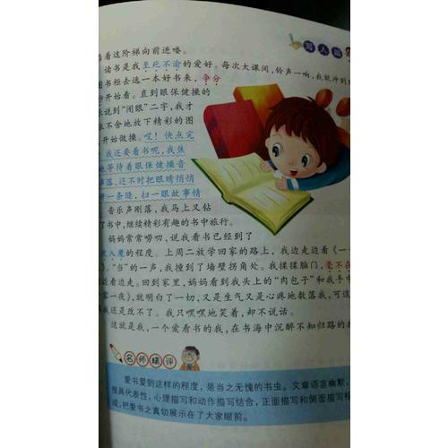 同步作文四年级 作文之星升级版