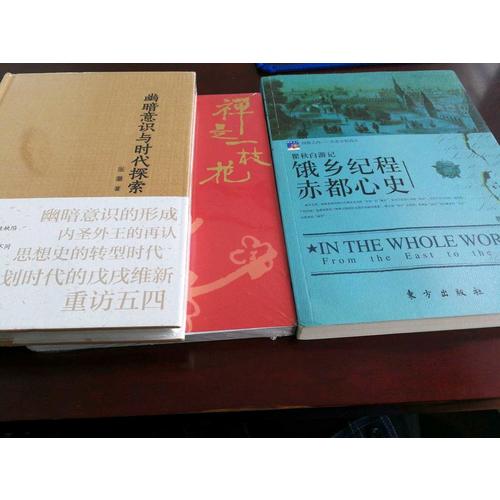 禅是一枝花