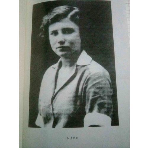 刻骨铭心：莱辛自传（1919-1949）