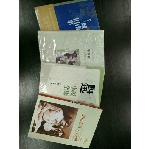 译林名著精选：假如给我三天光明（插图本）