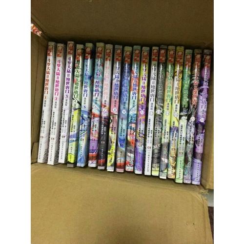 斗罗大陆第二部绝世唐门20（漫画版）