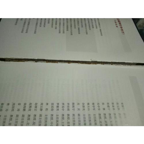 王忠诚神经外科学（彩图版）