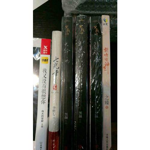 我又没有很想你