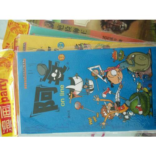 斗罗大陆3龙王传说5（漫画版） 唐家三少