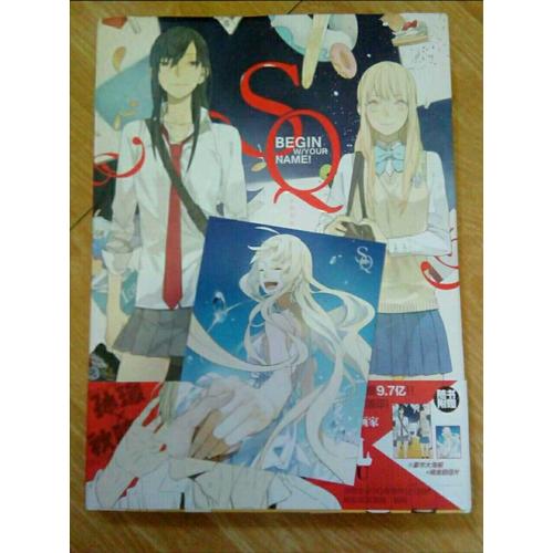 SQ从你的名字开始