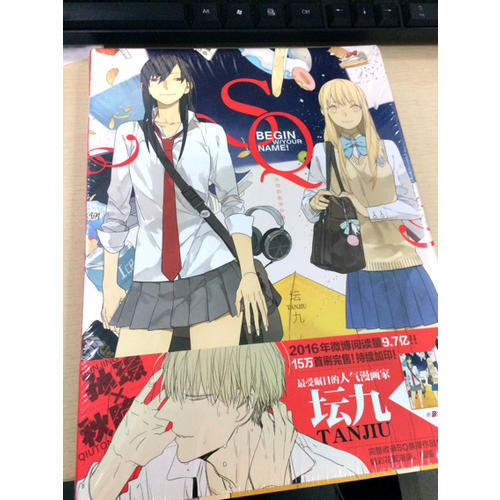 SQ从你的名字开始