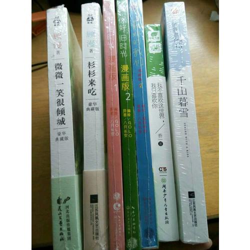 你好，旧时光（漫画版2）