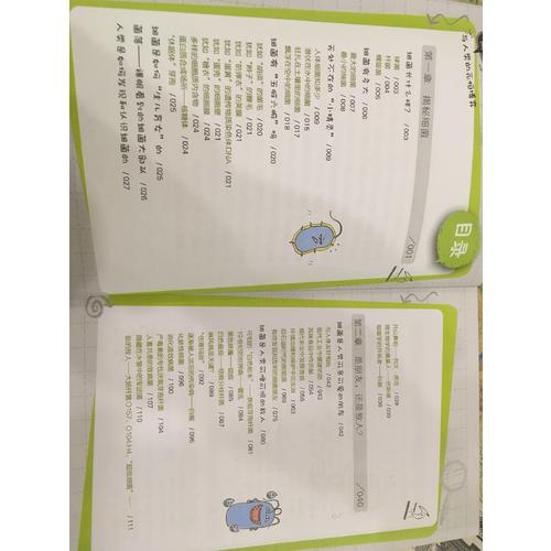 细菌简史：与人类的永恒博弈