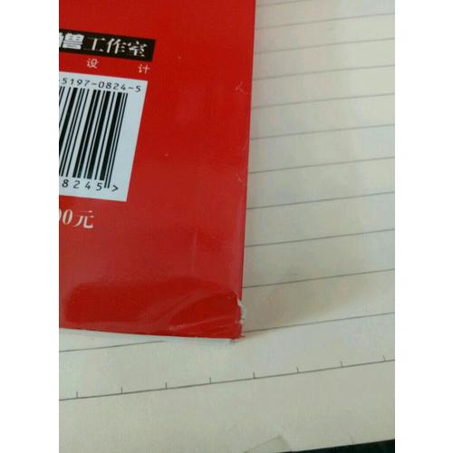 中华人民共和国合同法注释本（含近期民法总则 含司法解释注释）