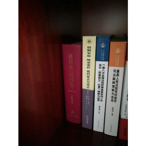 民法学说与判例研究(重排合订本)