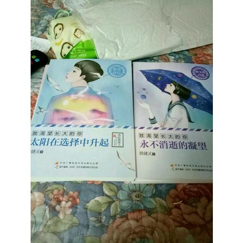 殷健灵：致渴望长大的你（套装全4册）