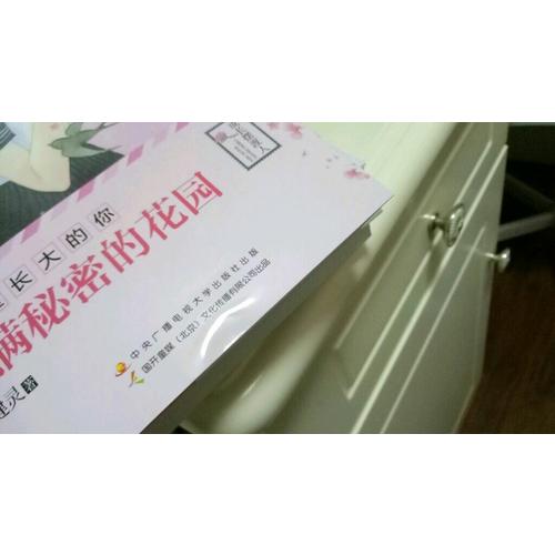 殷健灵：致渴望长大的你（套装全4册）