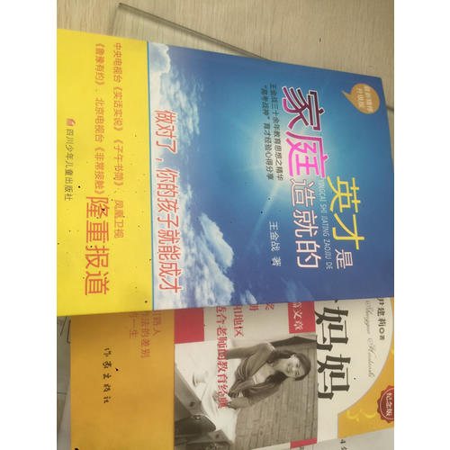 英才是家庭造就的