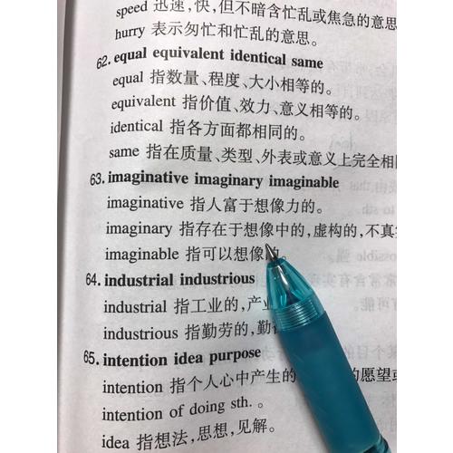 2017版未来教育成人高等教育学士学位英语考试一本通