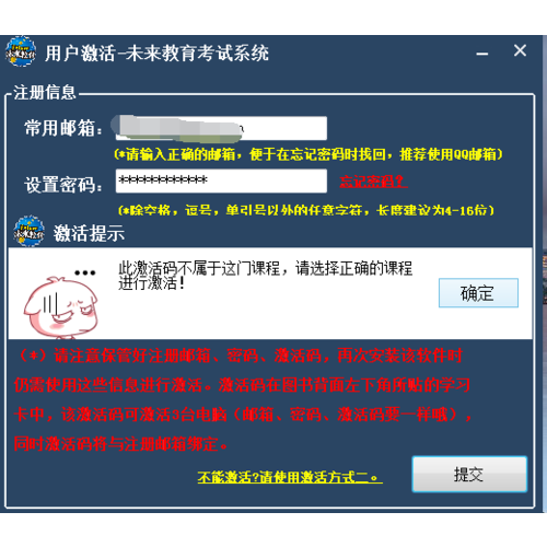 全国计算机等级考试上机考试题库二级C++