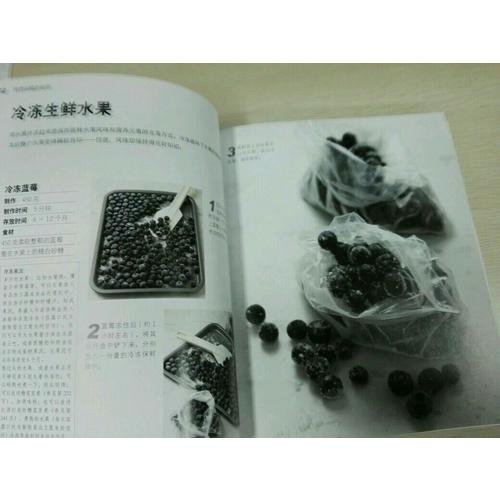 食物保藏的秘密（全彩）