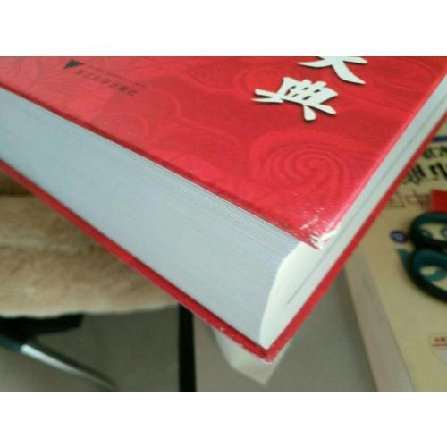 中国烹饪文化大典(精)