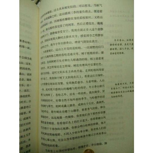 梁衡：把栏杆拍遍