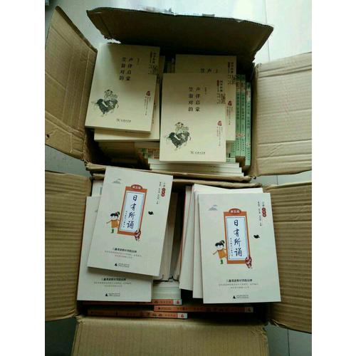 声律启蒙·笠翁对韵（精编版）