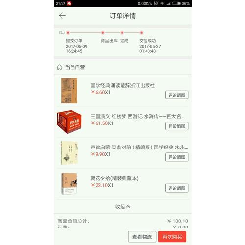 声律启蒙·笠翁对韵（精编版）