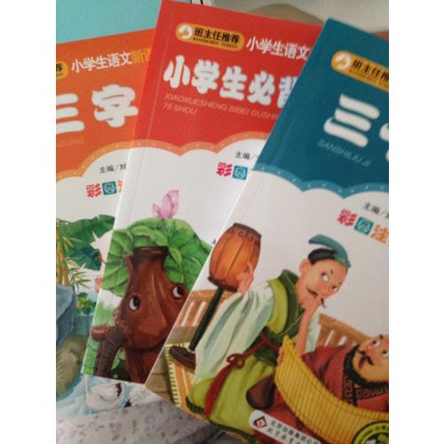 小学生必背古诗词75首