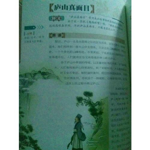 中国传世散文100名篇