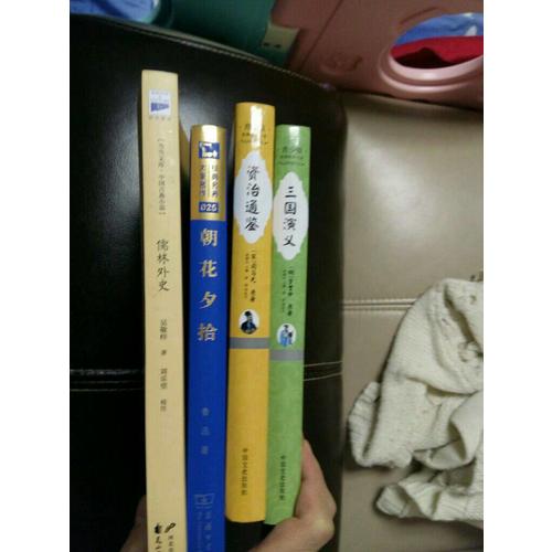 朝花夕拾（价值经典版）