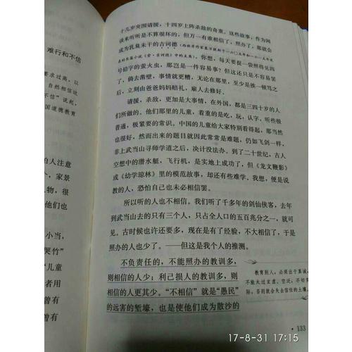 朝花夕拾（价值经典版）