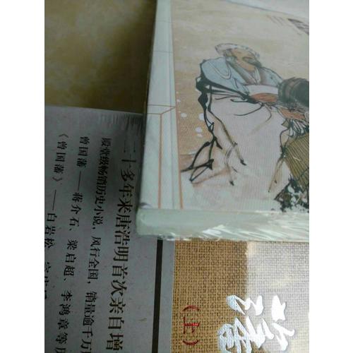 二十四史谋略故事