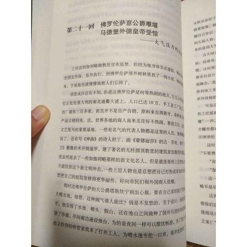 梁衡：数理化通俗演义