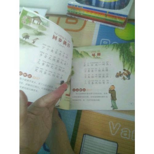 唐诗 国学启蒙 彩色绘本 全注音