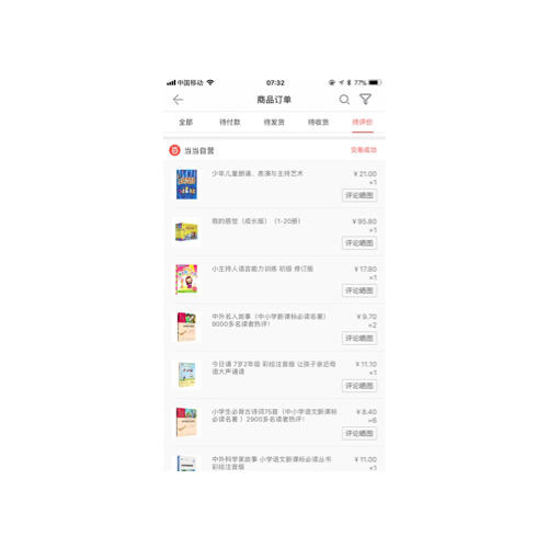 小学生必背古诗词75首