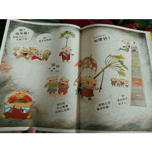 信谊世界精选图画书·子儿，吐吐