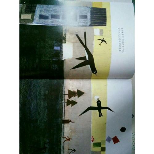 中少阳光绘本馆 我要飞