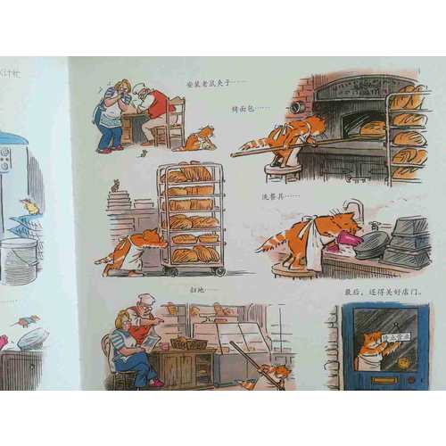 面包店的猫伙计