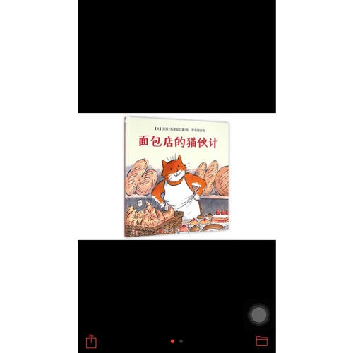 面包店的猫伙计