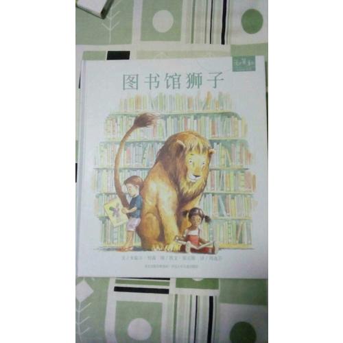 图书馆狮子