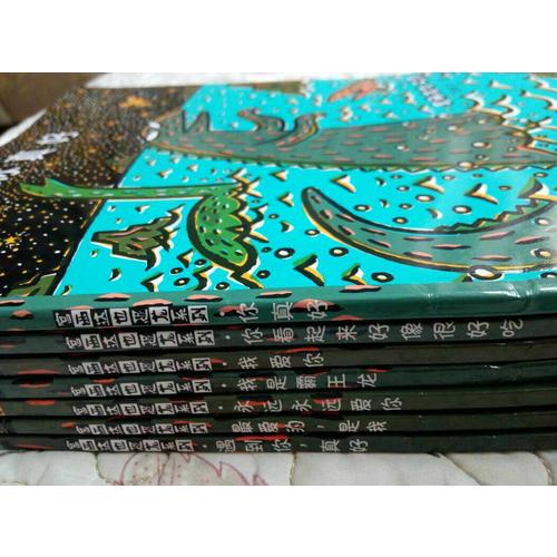 我是霸王龙