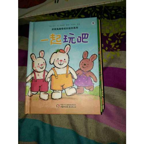 折耳兔瑞奇成长绘本系列（全12册）