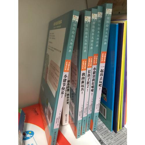 小猪小象系列套装（全5册）