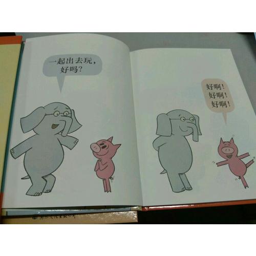 小猪小象系列套装（全5册）