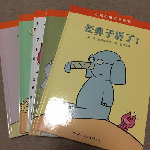 小猪小象系列套装（全5册）