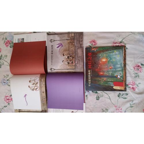 不可思议的旅程：彩虹国度