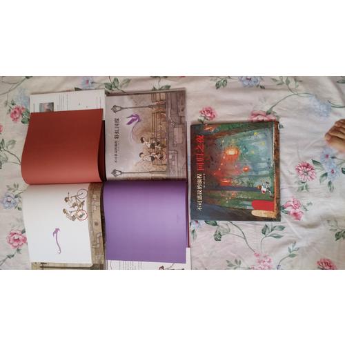 不可思议的旅程：回归之夜